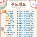 샌드데이 이미지
