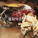 약초향기 민박 이미지