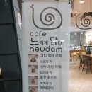 카페느리게담다
