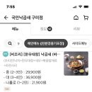 국민 낙곱새 구미점 이미지