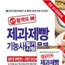 제과제빵기능사 네이버블로그