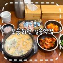 길음11롯데캐슬경로당 | 보승회관 길음 스페셜 정식 15,500원 길음역 혼밥 후기