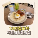 지도로13번길 이미지