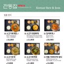 한식소담길(인천공항)