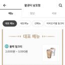 팔공티 남포점 이미지