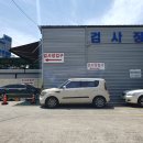 동남정비공업사 이미지