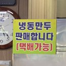 씨유 신길대신시장점 | 신길역 혼밥 대신시장 맛집 곰집칼국수 만두국 후기 만두맛집