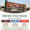 가족마트 이미지