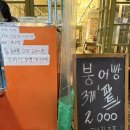 이지붕어빵 | 대구 교동 요즘 핫한 두바이 붕어빵 후기