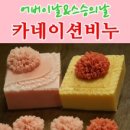 비누정원 이미지