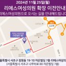 리에스여성의원 이미지