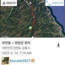 마지막 전국일주 (양양군 장리) 이미지