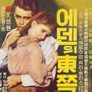 큰에덴농장 이미지