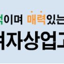 부산진여자상업고등학교 이미지