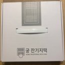 궁잔기지떡 이미지