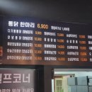 다기몽통닭