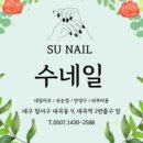 네일 수 이미지