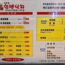 김흥관힘센낙지마당
