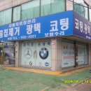 가가공업사