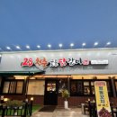 김경옥닭발전문점상모점 | 상모맛집 닭갈비맛집 28청춘숯불닭갈비 상모사곡점
