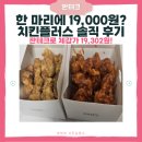치킨플러스천안목천점 이미지