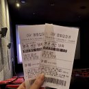 계양CGV | 계양 CGV 왕과사는남자 재관람 후기 내 조상은 단종~세조 시절 무엇을 했을까?