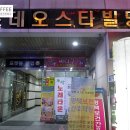 로데오 동전노래연습장 이미지