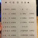 영냄이네포차 이미지