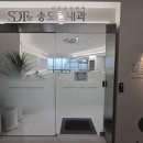 송도 더스카이 현장식당 이미지