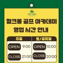 센텀골프아카데미 이미지