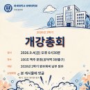 [제57대 원우회] 개강총회 안내 이미지