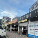 한일카센타 네이버블로그