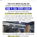 천천가스 이미지