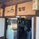 순천만국가정원 에코지오카페 | [순천만 국가정원 카페] &#39;힐링카페&#39; 한옥에서 즐긴 인절미빙수 솔직 후기