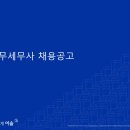 세무회계솔