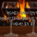 부드러움과 산미가 인상적인 레드와인 [루시오 템프라니오 가르나차] 내돈내산 솔직 후기