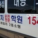 대흥자동차학원
