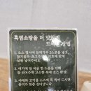 힘찬흑염소 이미지