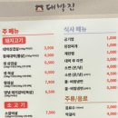 대박집(옥산점) 이미지