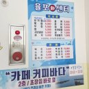 바다를 품은 보성회센타 이미지