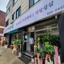 아저씨네대패삼겹차돌박이