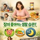 나이스점핑 - 중구 | 장이 좋아하는 생활 습관? 정왕동 나이스점핑앤힐링에서 시작해요!