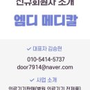 엠디메디칼 네이버블로그