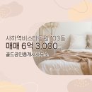 비스타동원공인중개사사무소 이미지