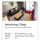애월970Stay