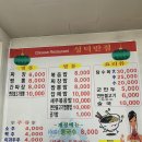 성덕반점