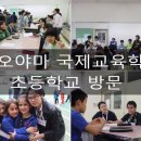국제교육학원