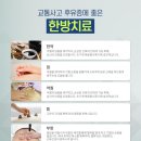 수예당한의원 네이버블로그