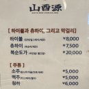 산유원 대구앞산점 이미지