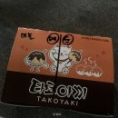 부민초등학교 | 부산 서구 | 동아대 부민캠퍼스 타코야끼 타코파파(TACO PAPA)